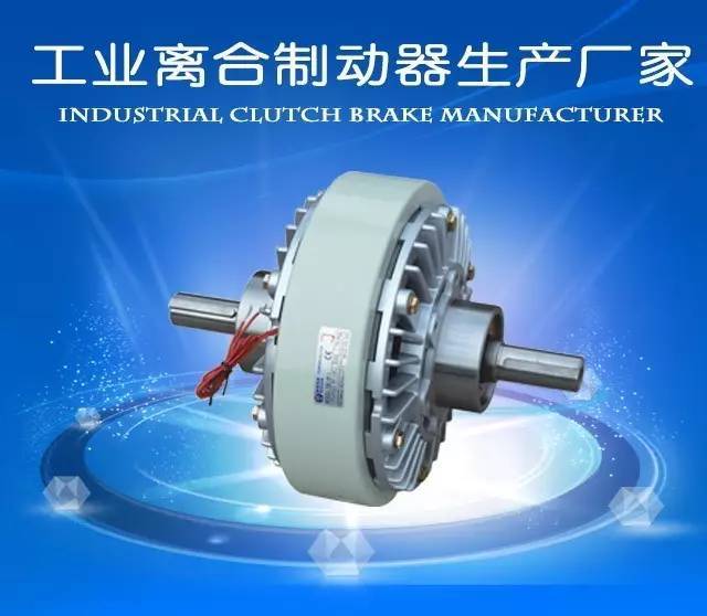 东莞离合器